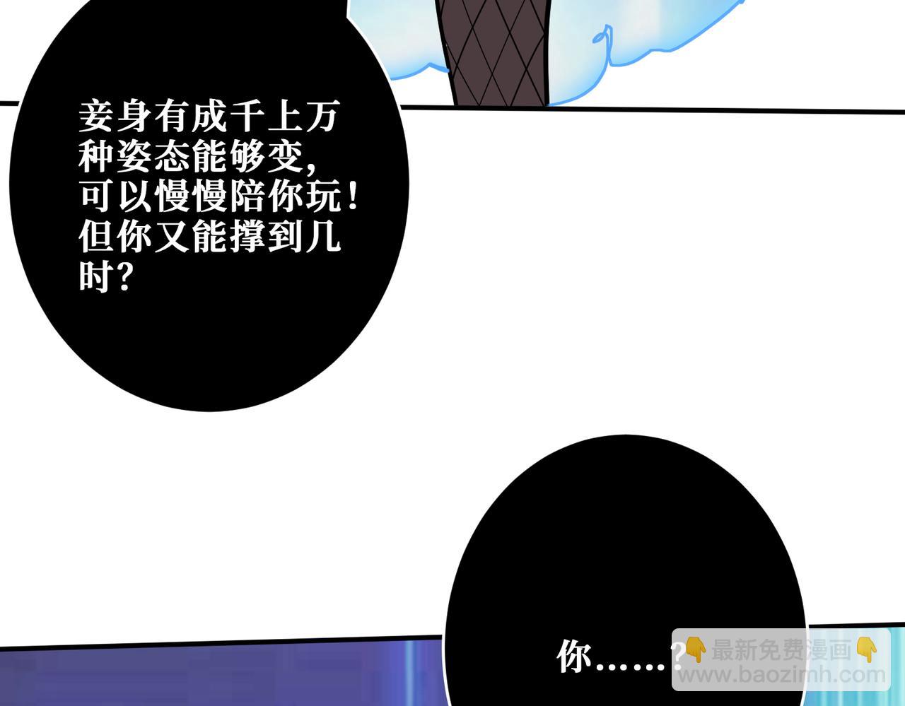 噬神紀 - 第329話 臥龍鳳雛(3/3) - 4