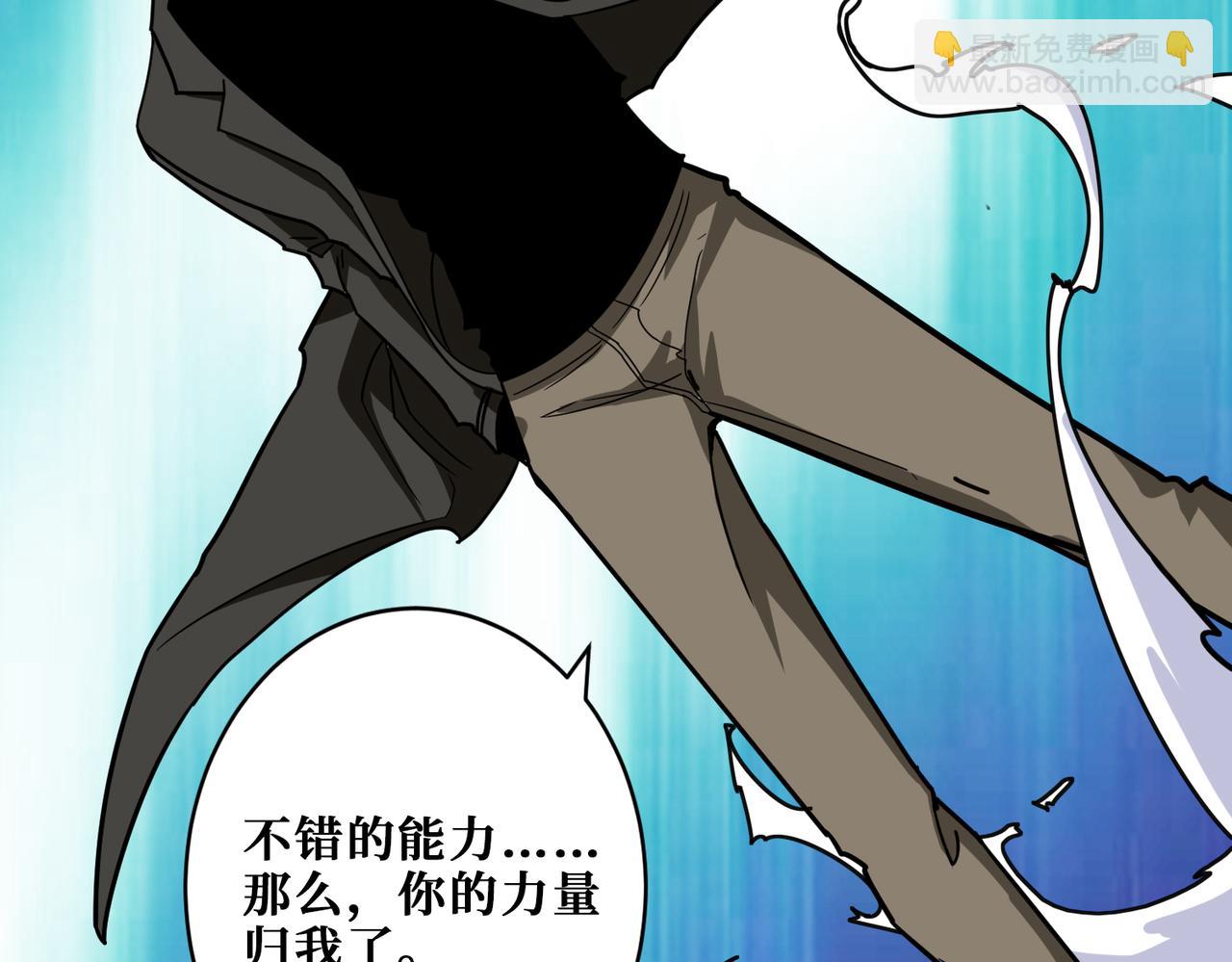 噬神紀 - 第329話 臥龍鳳雛(3/3) - 7