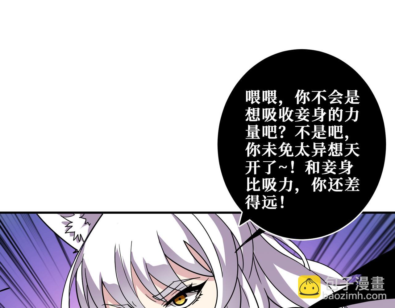 噬神紀 - 第329話 臥龍鳳雛(3/3) - 5