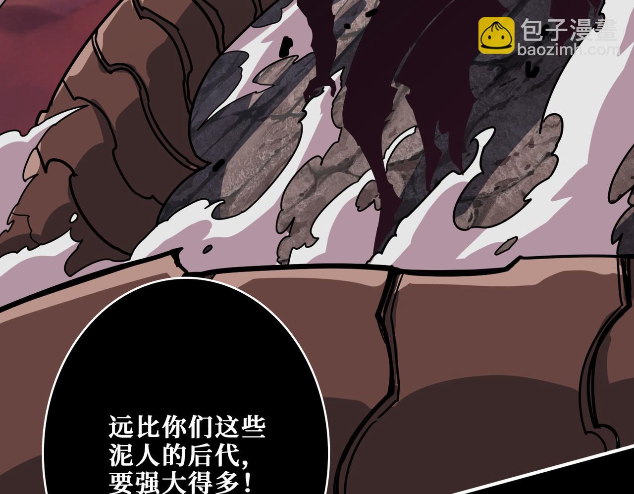 噬神紀 - 第329話 臥龍鳳雛(3/3) - 3