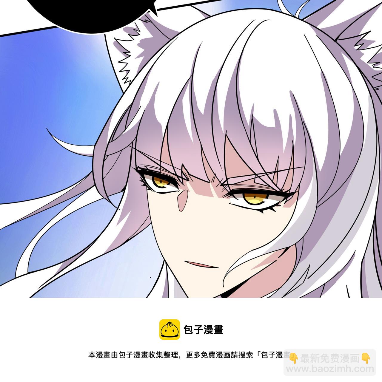 噬神紀 - 第329話 臥龍鳳雛(3/3) - 5