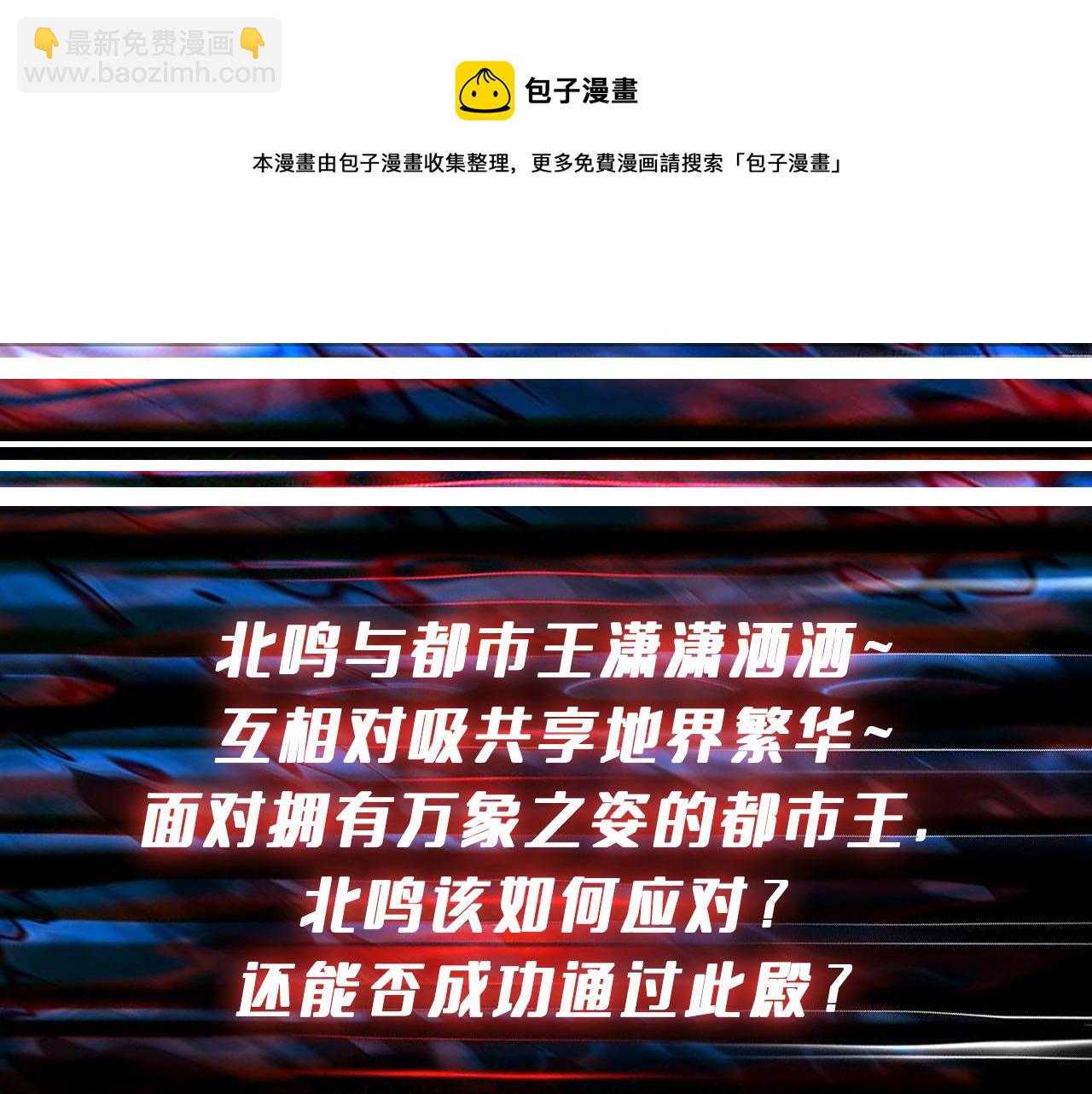 噬神紀 - 第329話 臥龍鳳雛(3/3) - 2