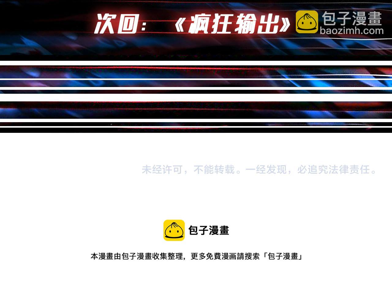 噬神紀 - 第329話 臥龍鳳雛(3/3) - 3