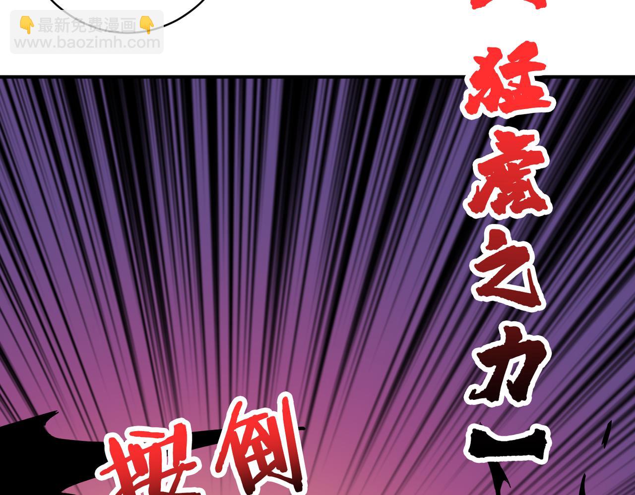 噬神紀 - 第329話 臥龍鳳雛(1/3) - 3