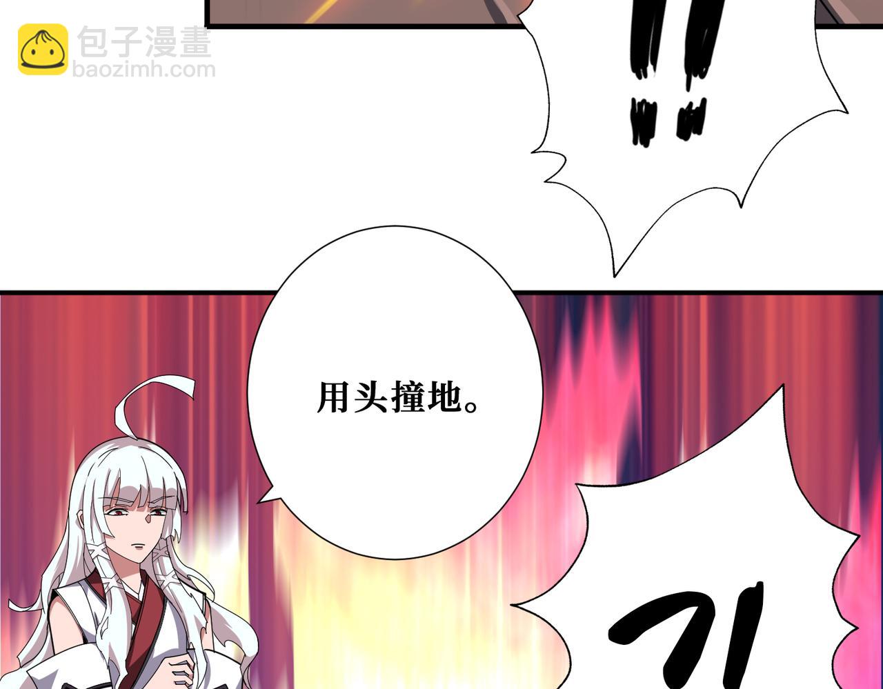 噬神紀 - 第329話 臥龍鳳雛(1/3) - 4