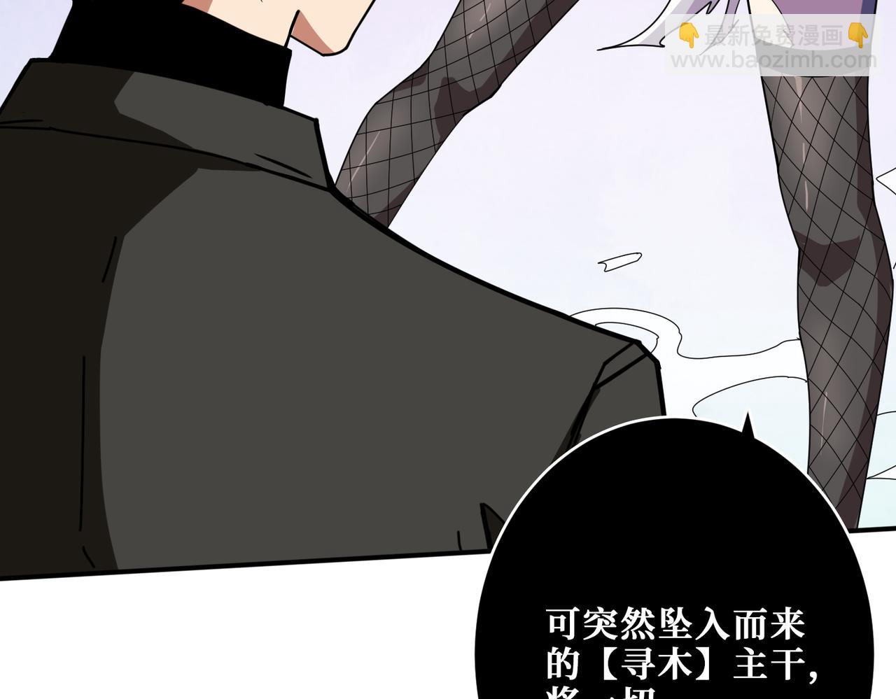 噬神紀 - 第329話 臥龍鳳雛(1/3) - 7