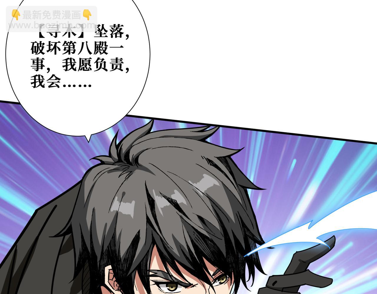 噬神紀 - 第329話 臥龍鳳雛(2/3) - 8