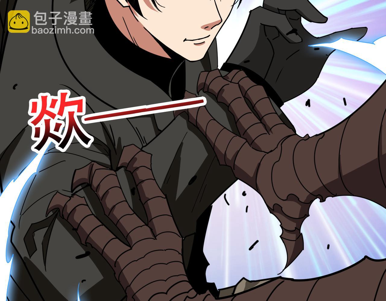 噬神紀 - 第329話 臥龍鳳雛(2/3) - 1