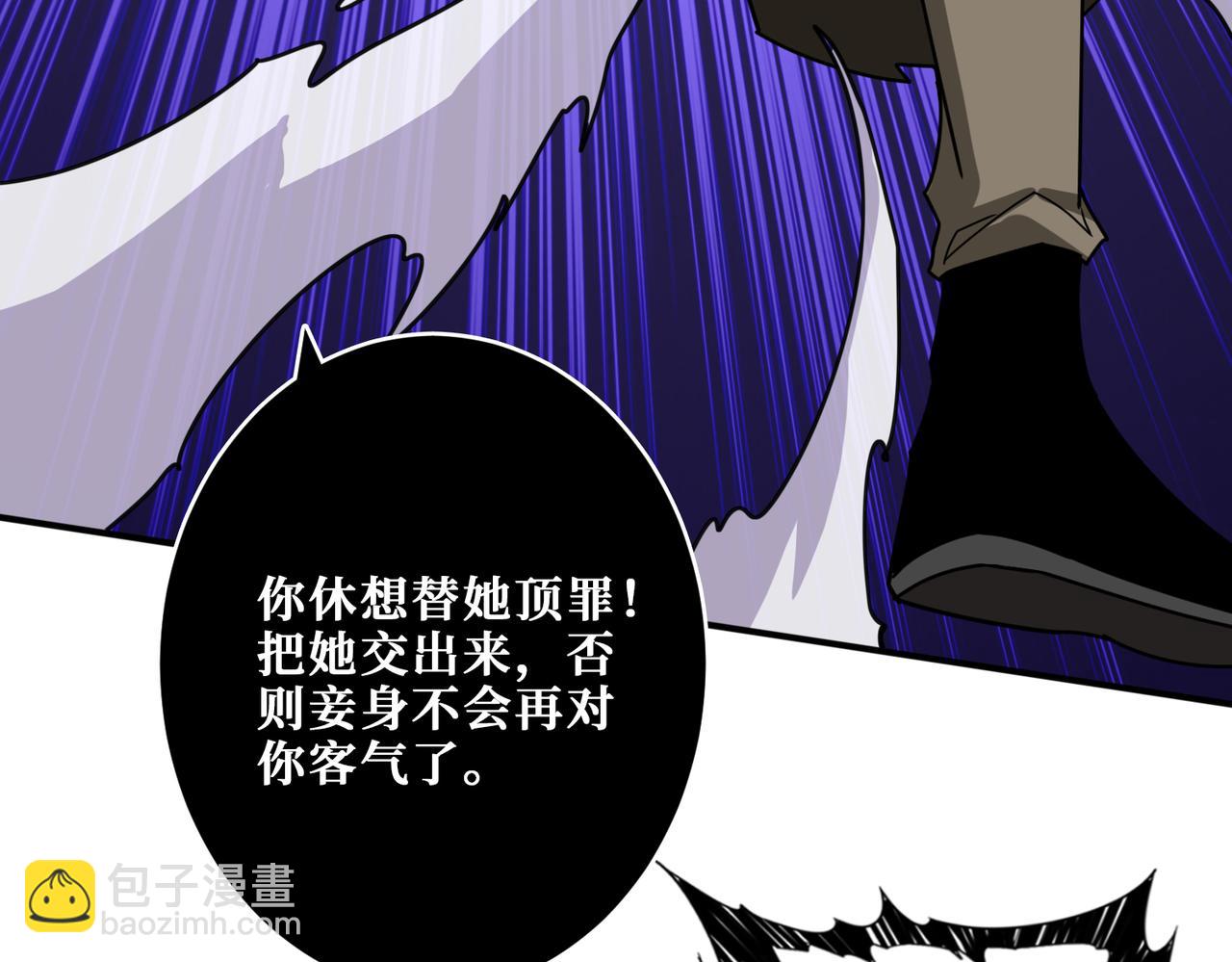 噬神紀 - 第329話 臥龍鳳雛(2/3) - 5