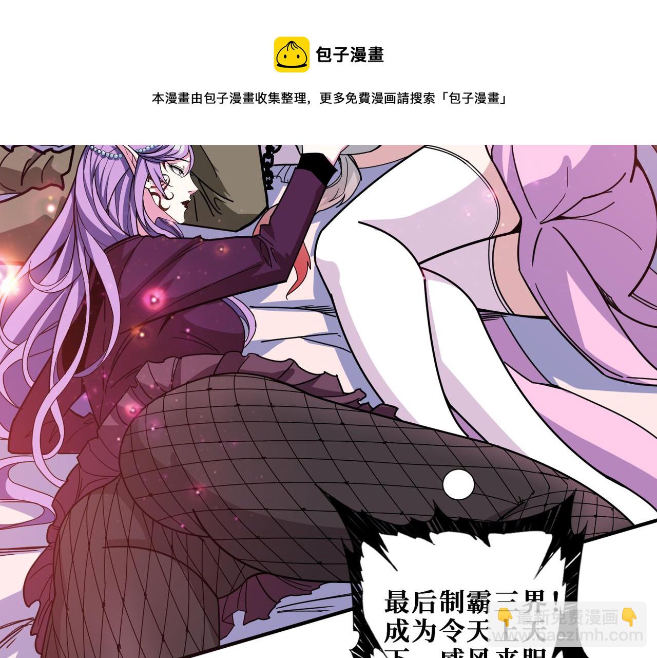 噬神紀 - 第329話 臥龍鳳雛(2/3) - 3