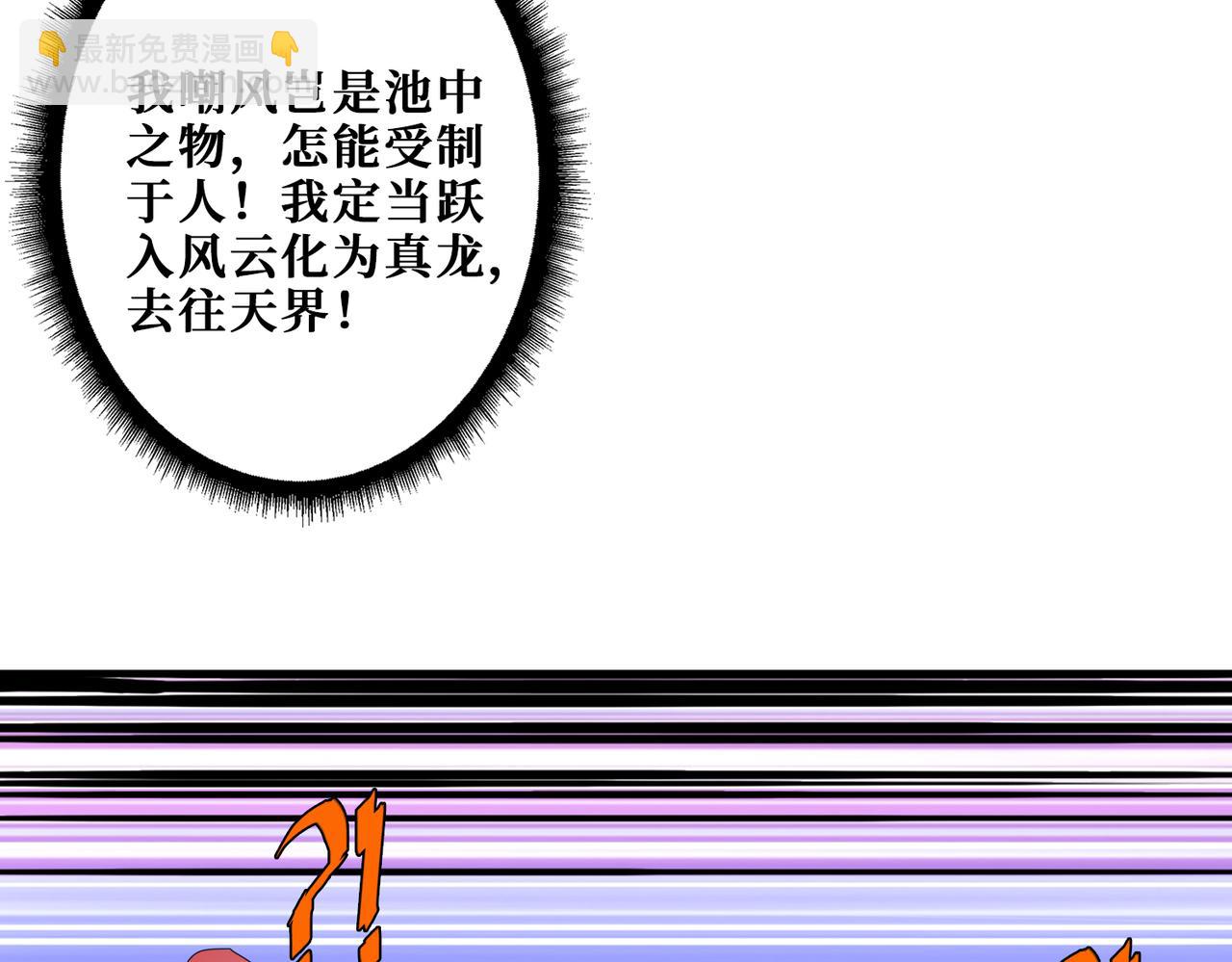 噬神紀 - 第329話 臥龍鳳雛(2/3) - 6