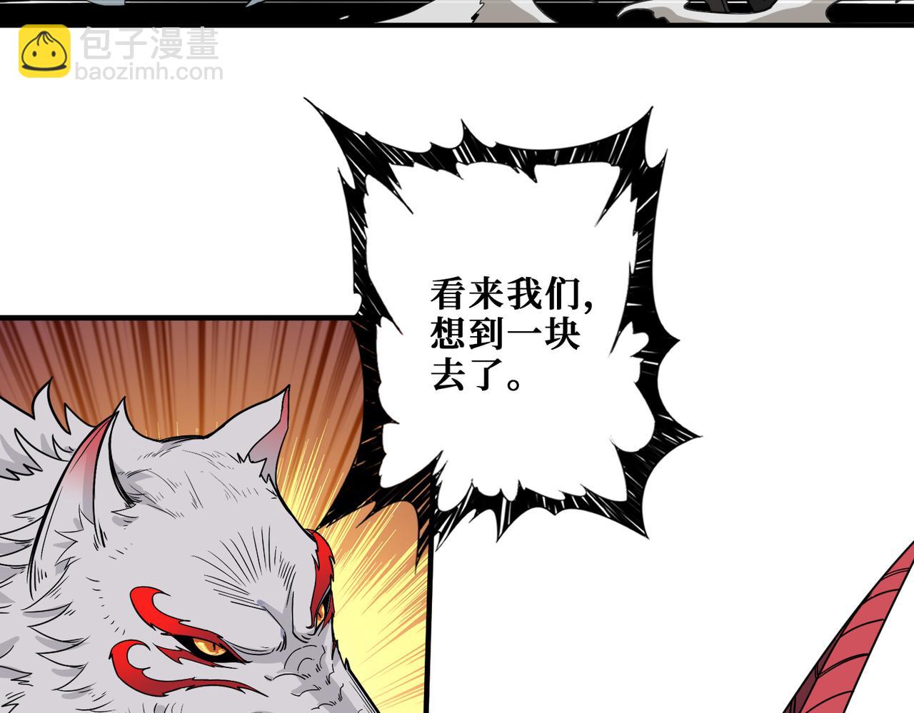 噬神紀 - 第329話 臥龍鳳雛(2/3) - 8