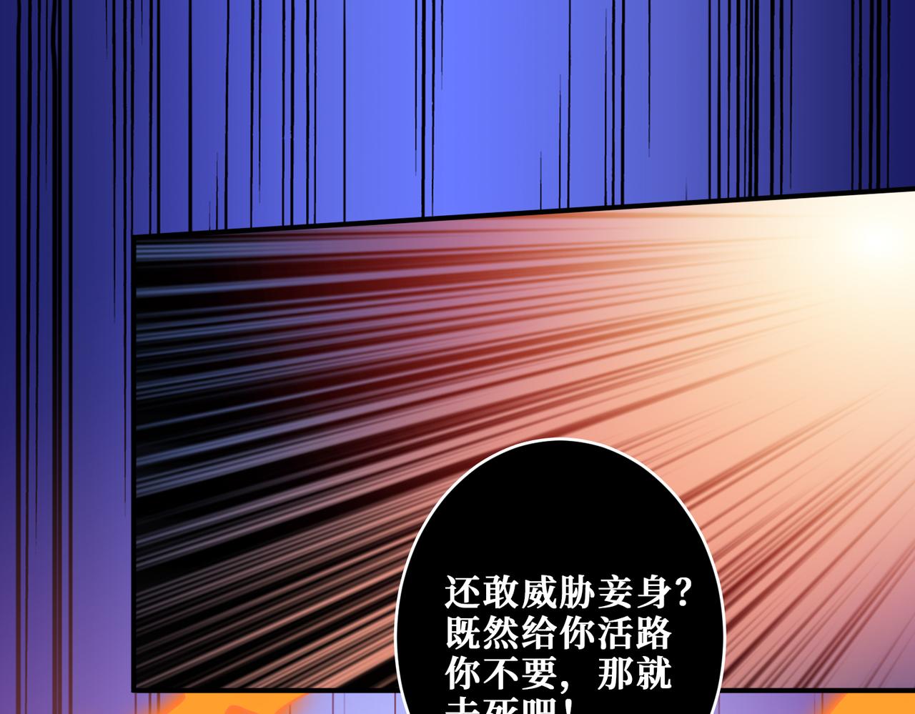 噬神紀 - 第329話 臥龍鳳雛(2/3) - 6