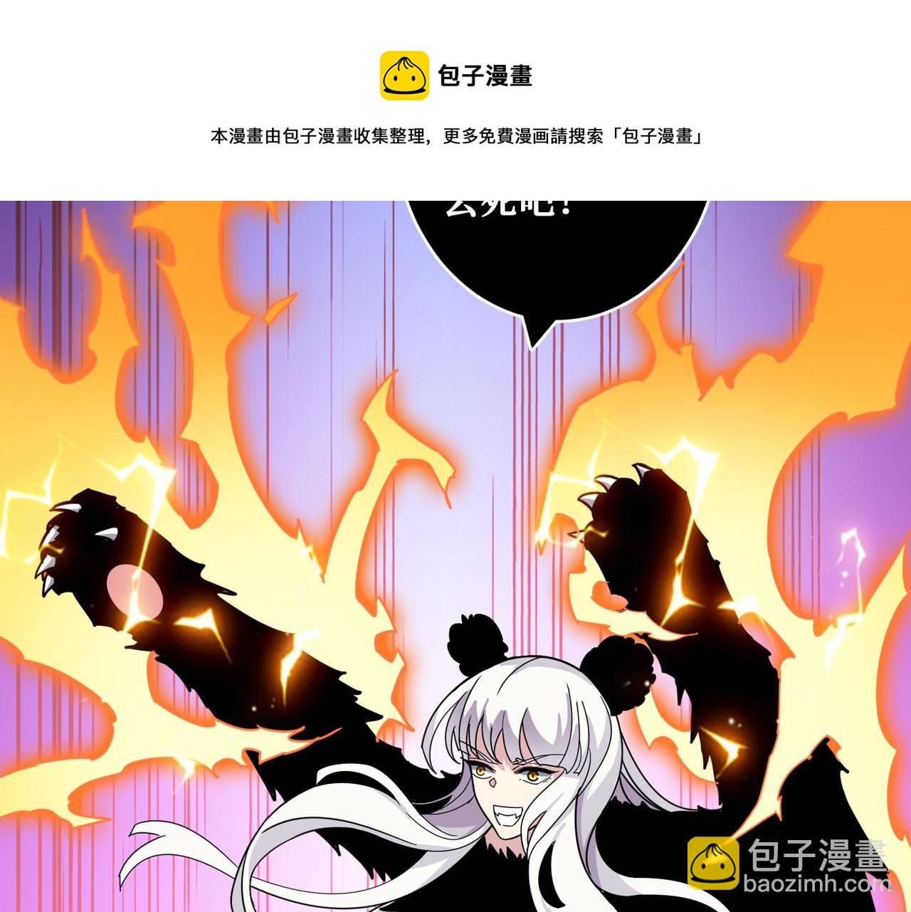 噬神紀 - 第329話 臥龍鳳雛(2/3) - 7