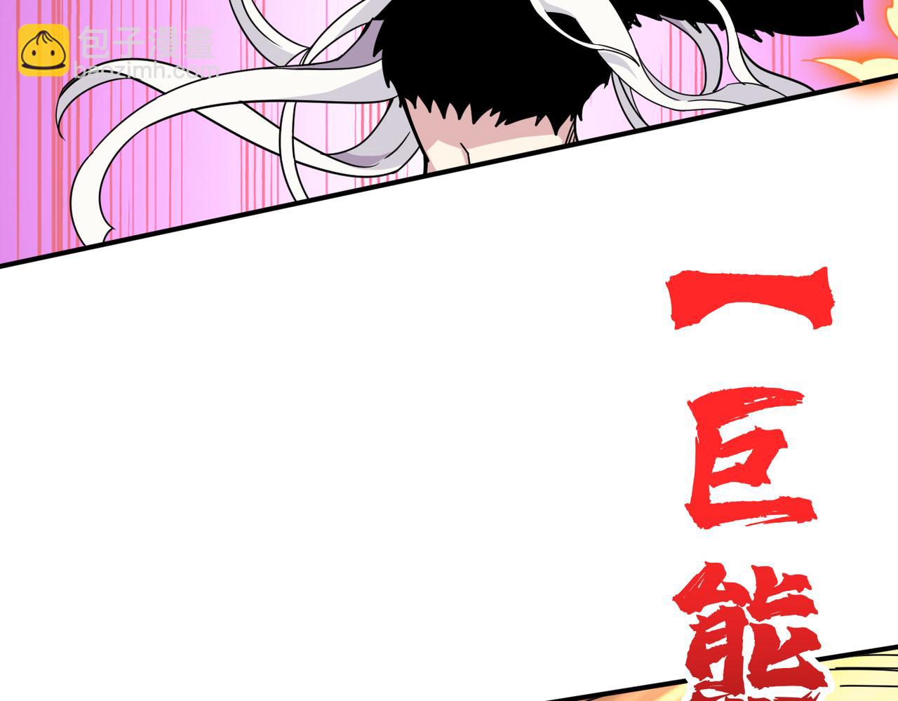 噬神紀 - 第329話 臥龍鳳雛(2/3) - 8