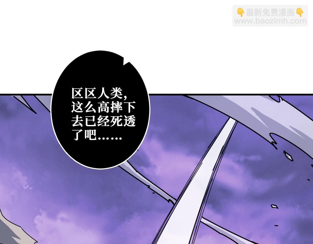 噬神紀 - 第329話 臥龍鳳雛(2/3) - 4