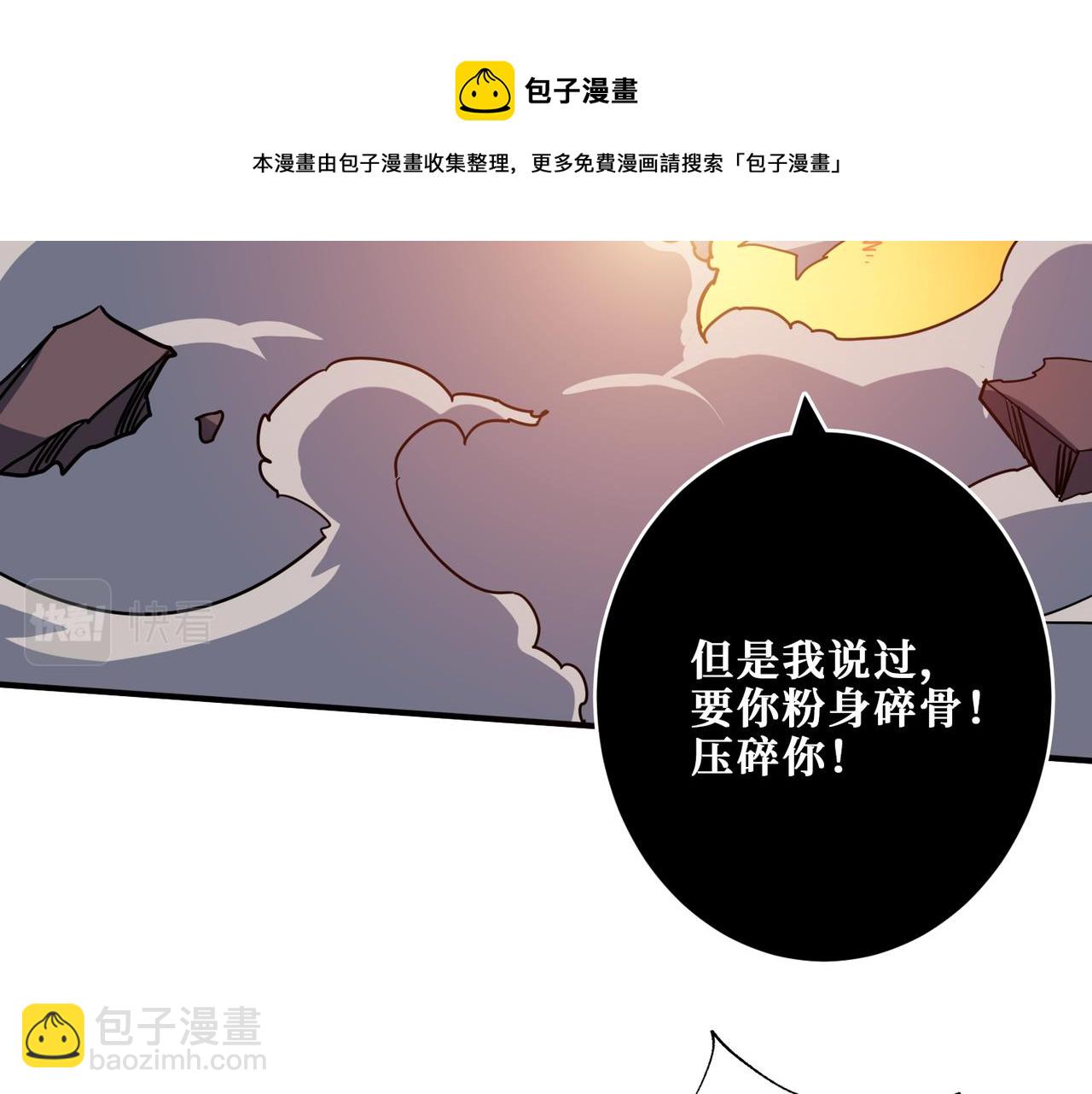 噬神紀 - 第329話 臥龍鳳雛(2/3) - 3