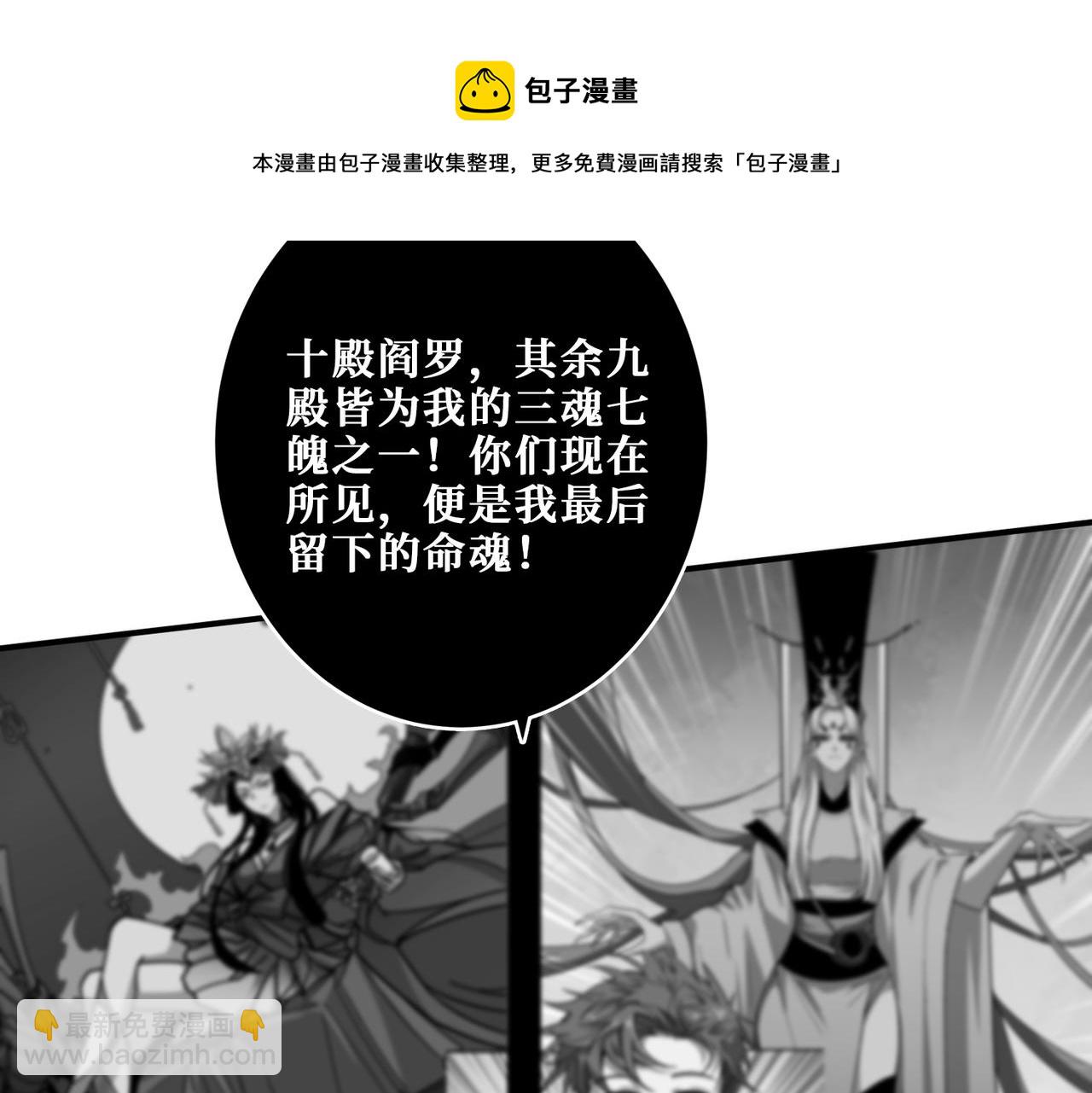 噬神紀 - 第331話 極樂淨土(3/3) - 1