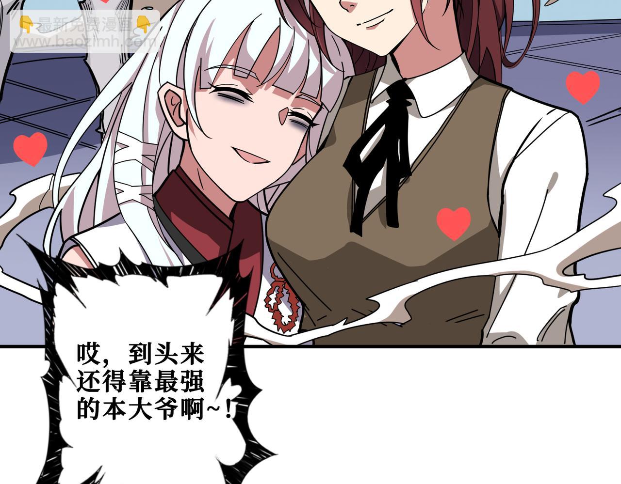 噬神紀 - 第331話 極樂淨土(1/3) - 8