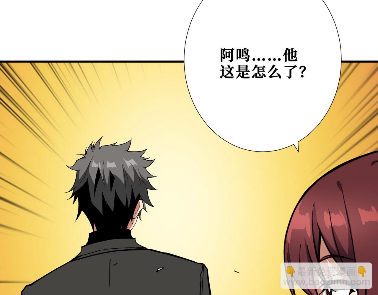 噬神紀 - 第331話 極樂淨土(1/3) - 2