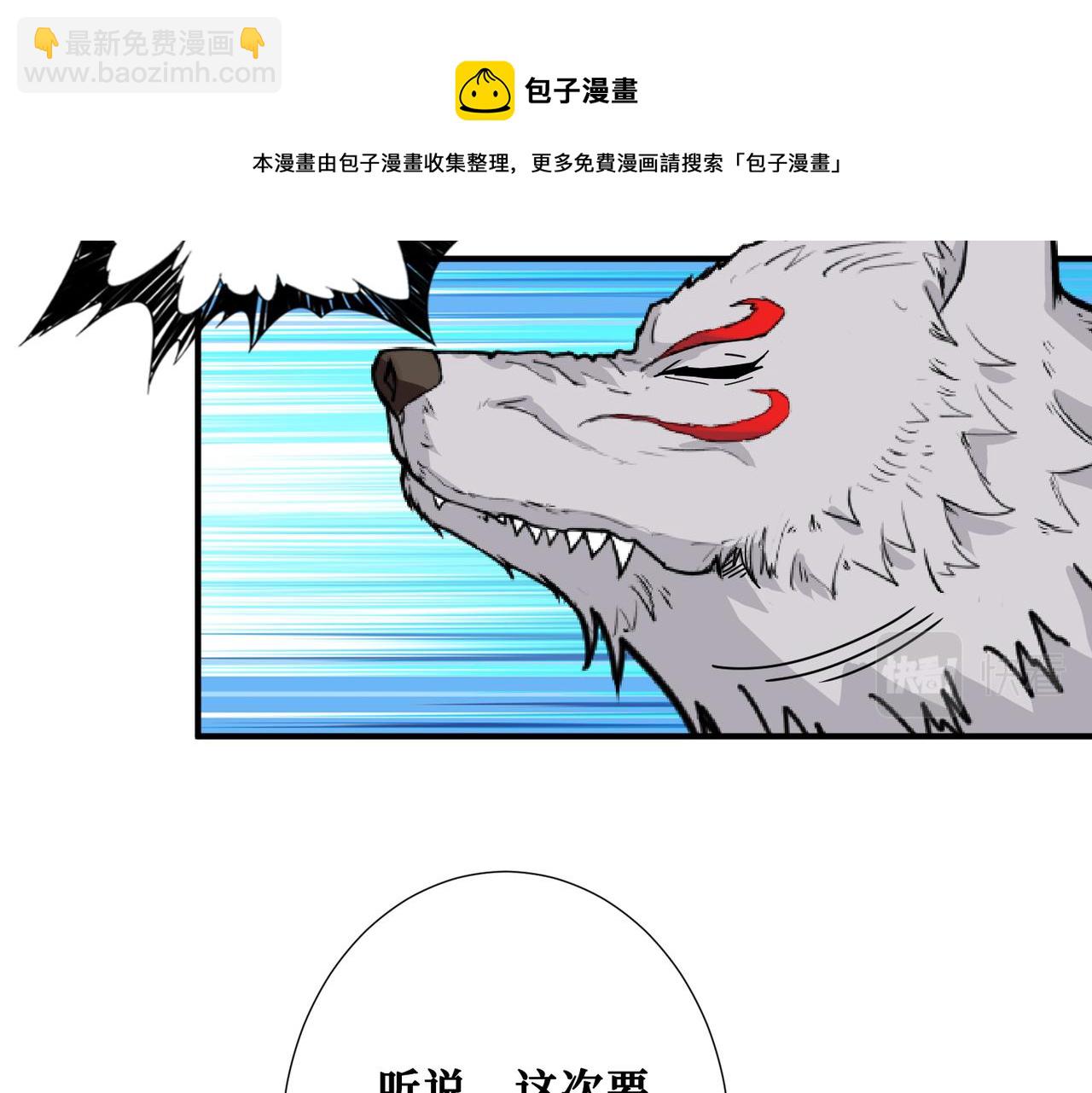 噬神紀 - 第331話 極樂淨土(1/3) - 5