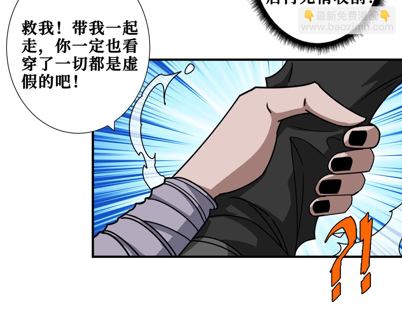 噬神紀 - 第331話 極樂淨土(1/3) - 4