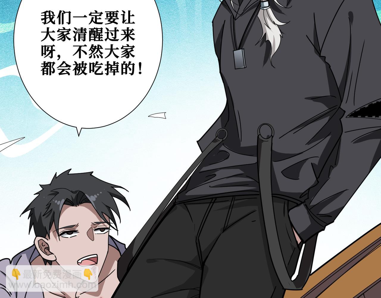 噬神紀 - 第331話 極樂淨土(1/3) - 6