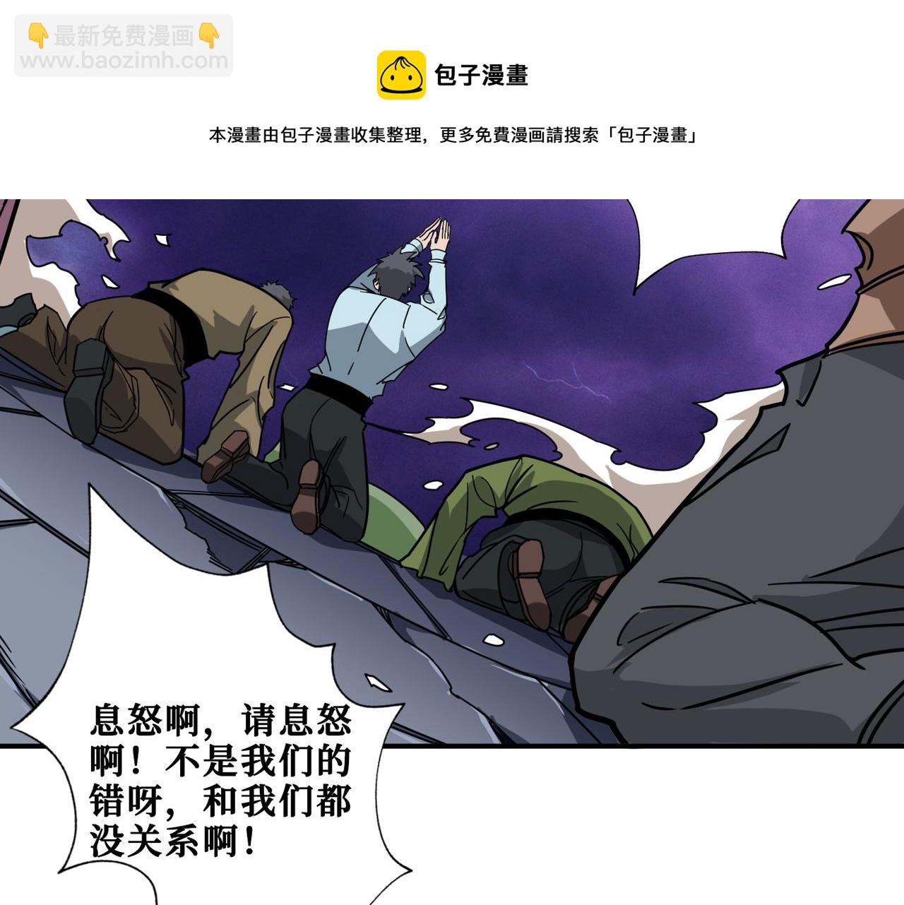 噬神紀 - 第331話 極樂淨土(1/3) - 5