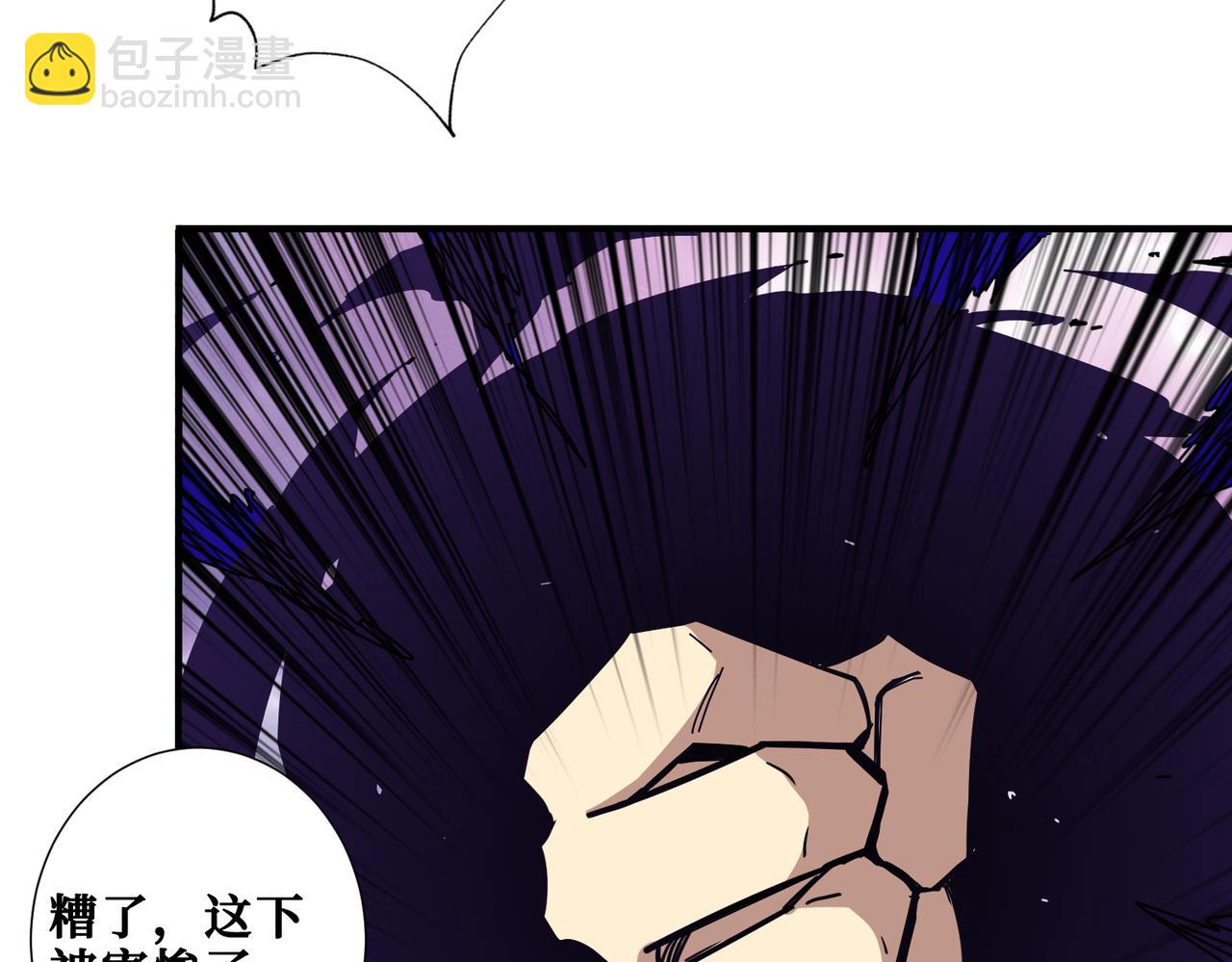 噬神紀 - 第331話 極樂淨土(1/3) - 6