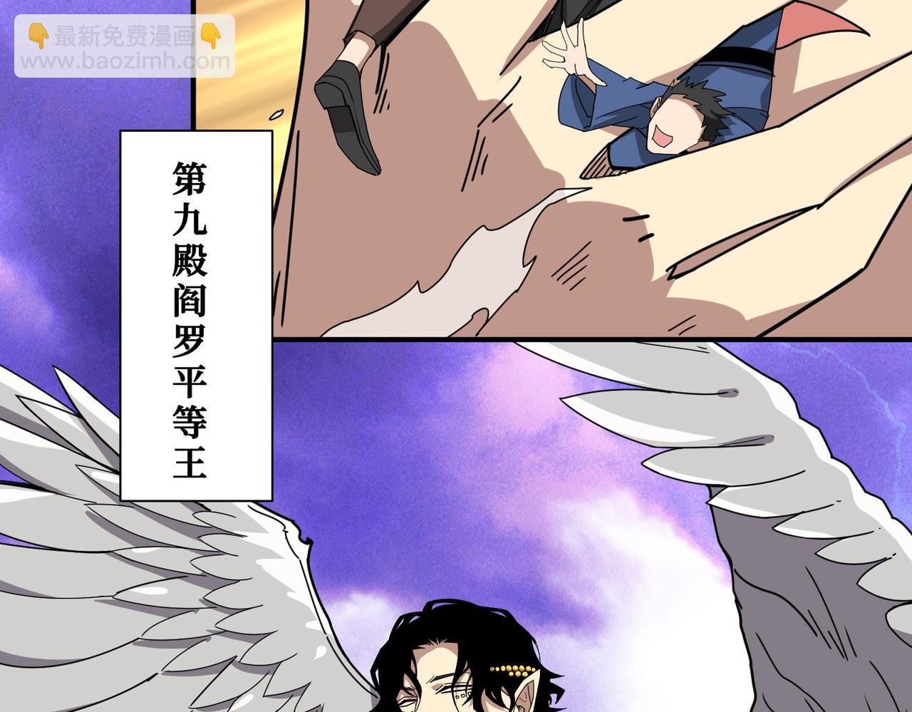 噬神紀 - 第331話 極樂淨土(1/3) - 6