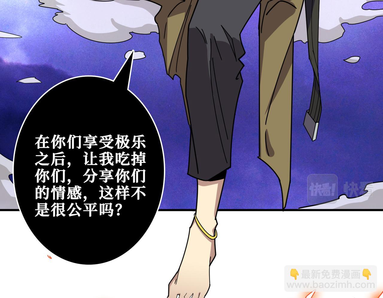 噬神紀 - 第331話 極樂淨土(1/3) - 8