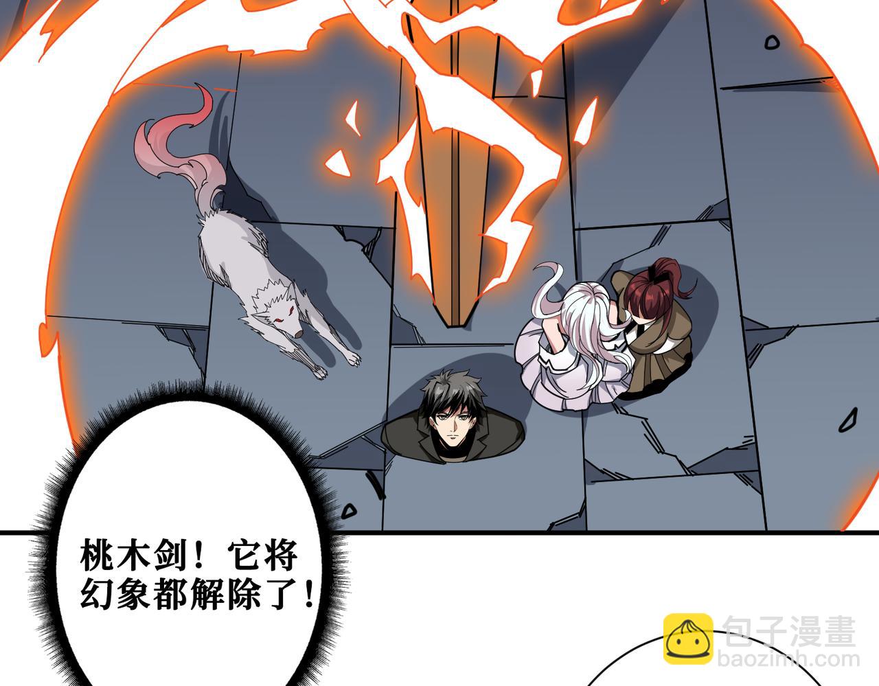 噬神紀 - 第331話 極樂淨土(1/3) - 2