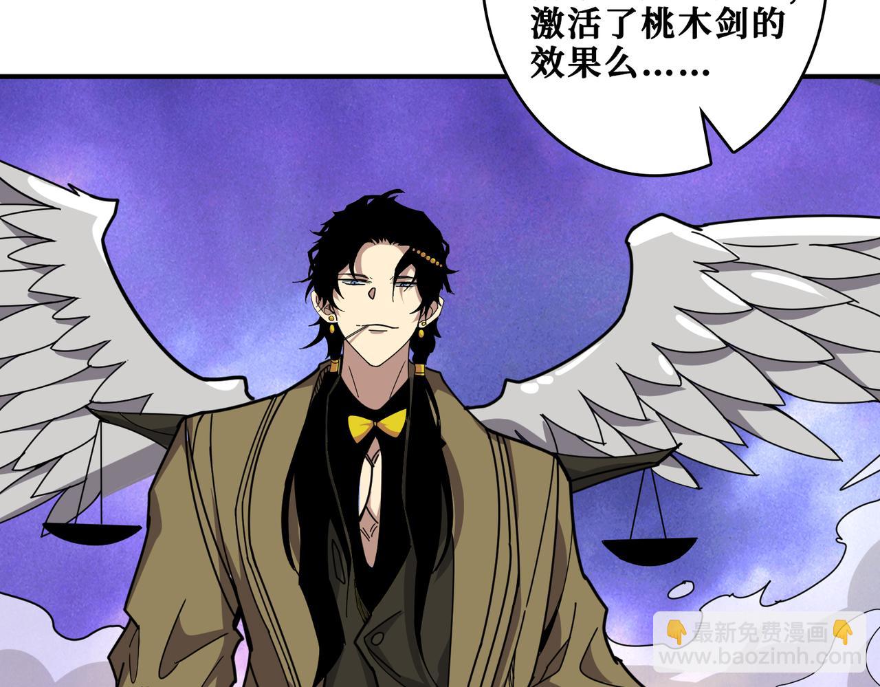 噬神紀 - 第331話 極樂淨土(2/3) - 8