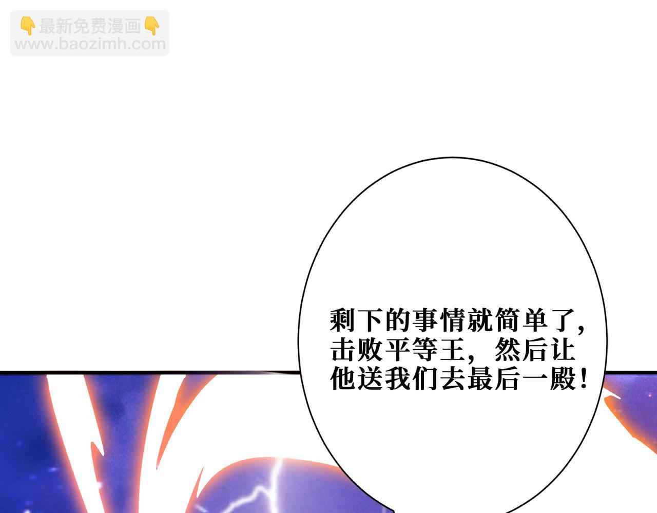 噬神紀 - 第331話 極樂淨土(2/3) - 5