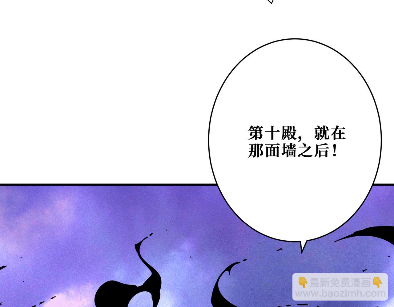 噬神紀 - 第331話 極樂淨土(2/3) - 1