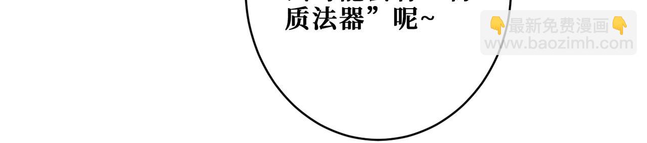 噬神紀 - 第331話 極樂淨土(2/3) - 5