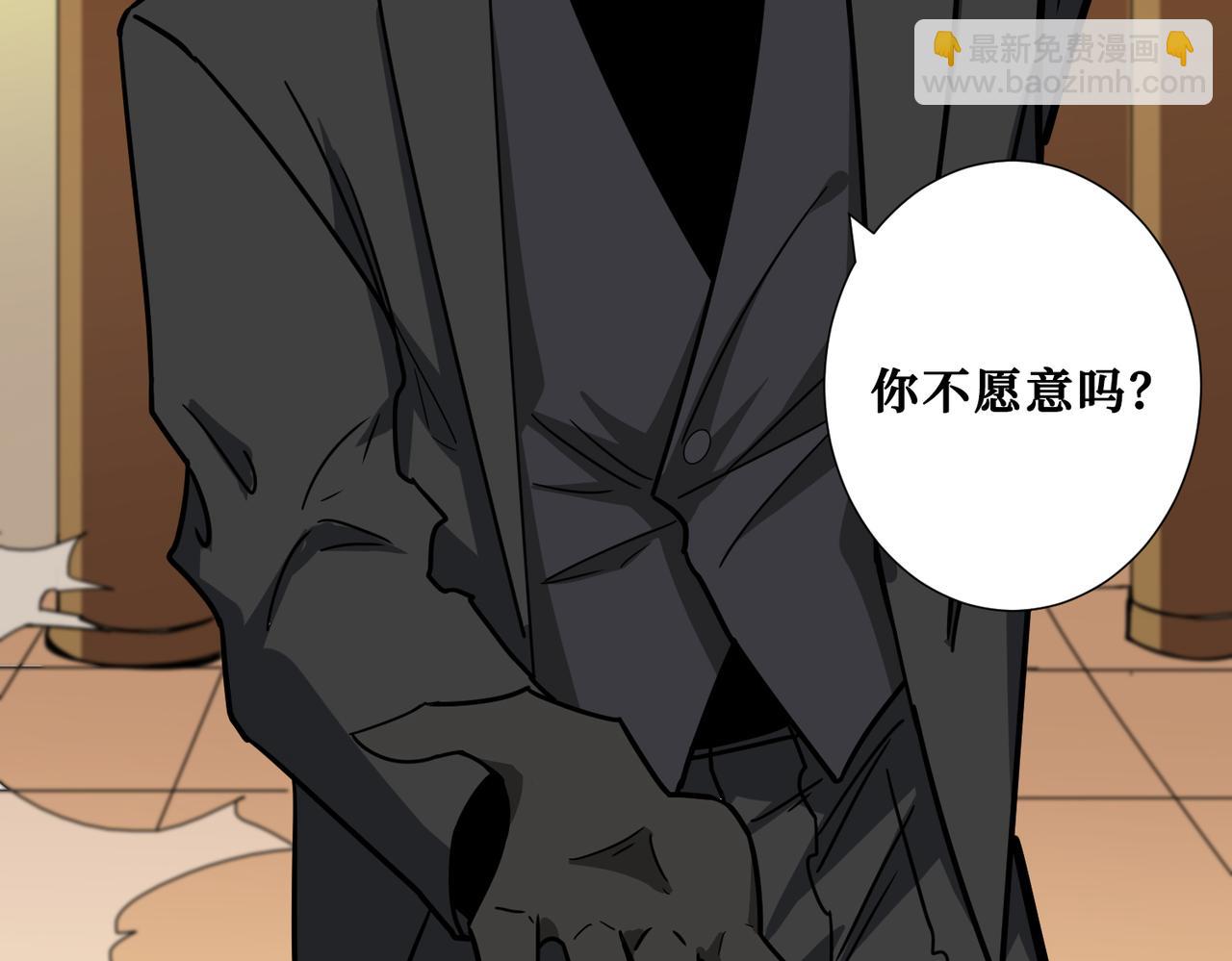 噬神紀 - 第331話 極樂淨土(1/3) - 8