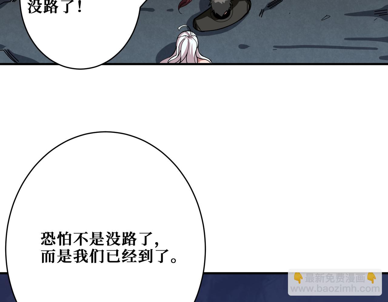 噬神紀 - 第331話 極樂淨土(2/3) - 1