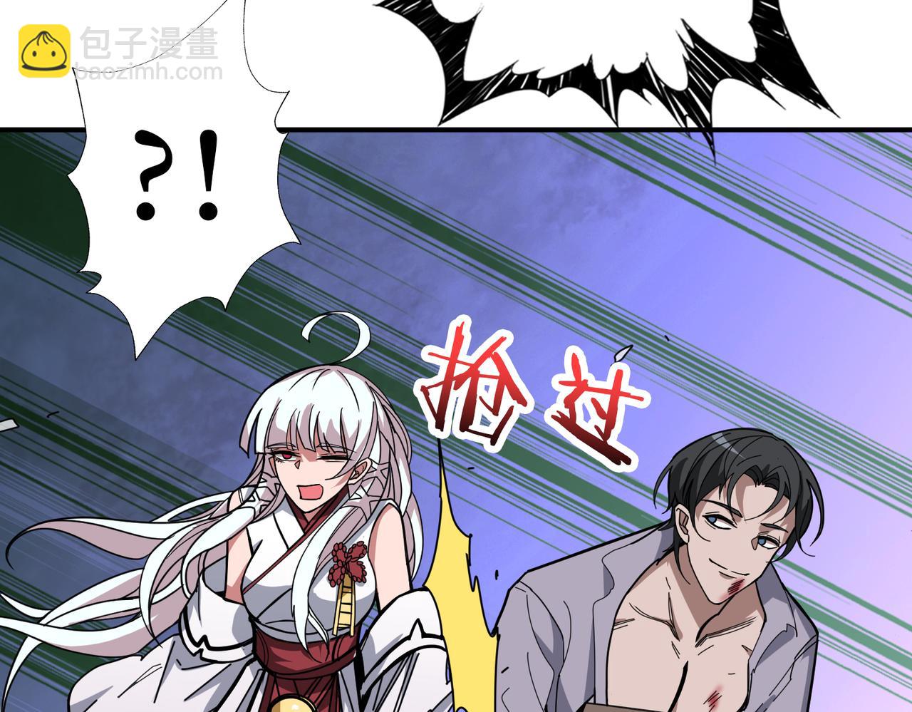 噬神紀 - 第331話 極樂淨土(2/3) - 6