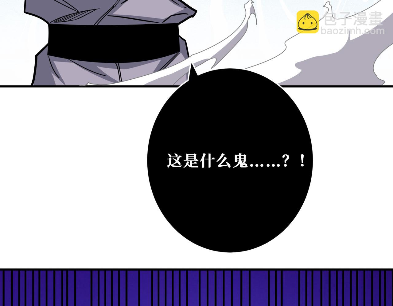 噬神紀 - 第331話 極樂淨土(2/3) - 5