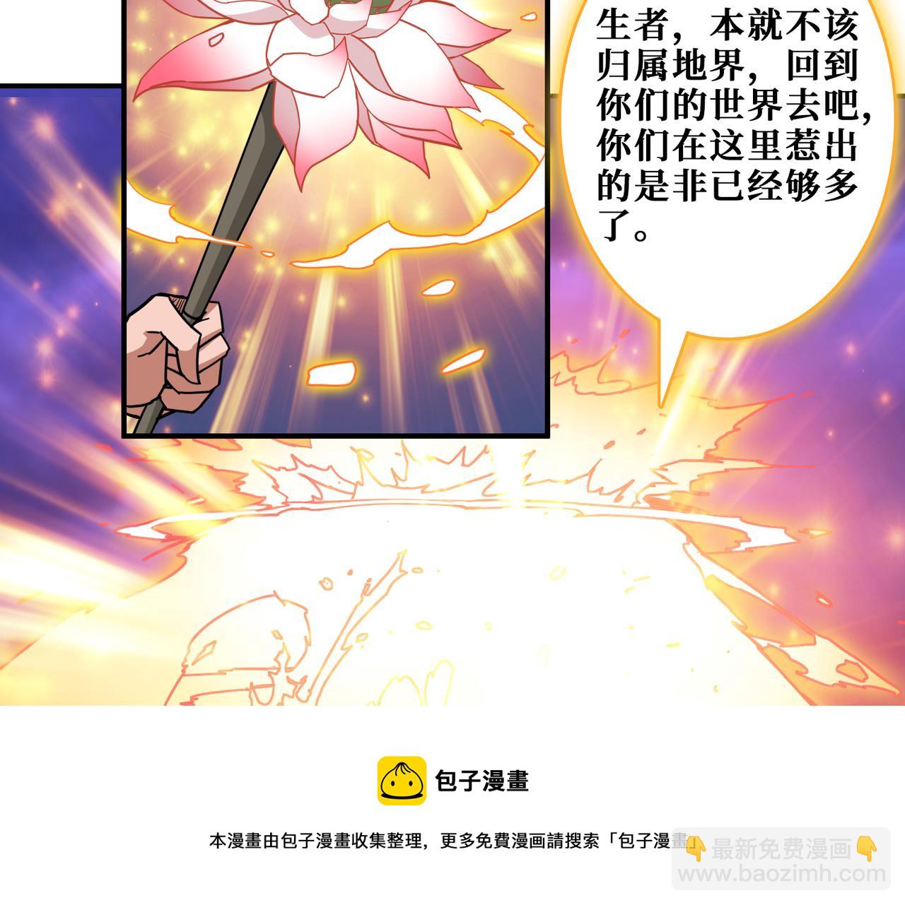 噬神紀 - 第333話 地界至強(3/3) - 5