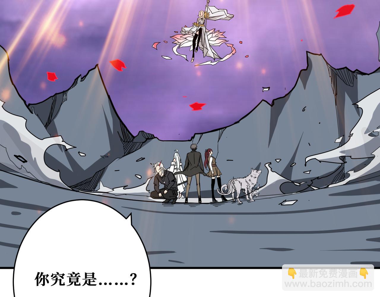 噬神紀 - 第333話 地界至強(3/3) - 7