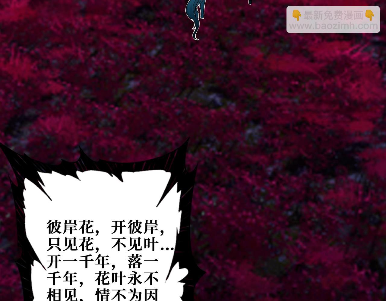 噬神紀 - 第333話 地界至強(3/3) - 6