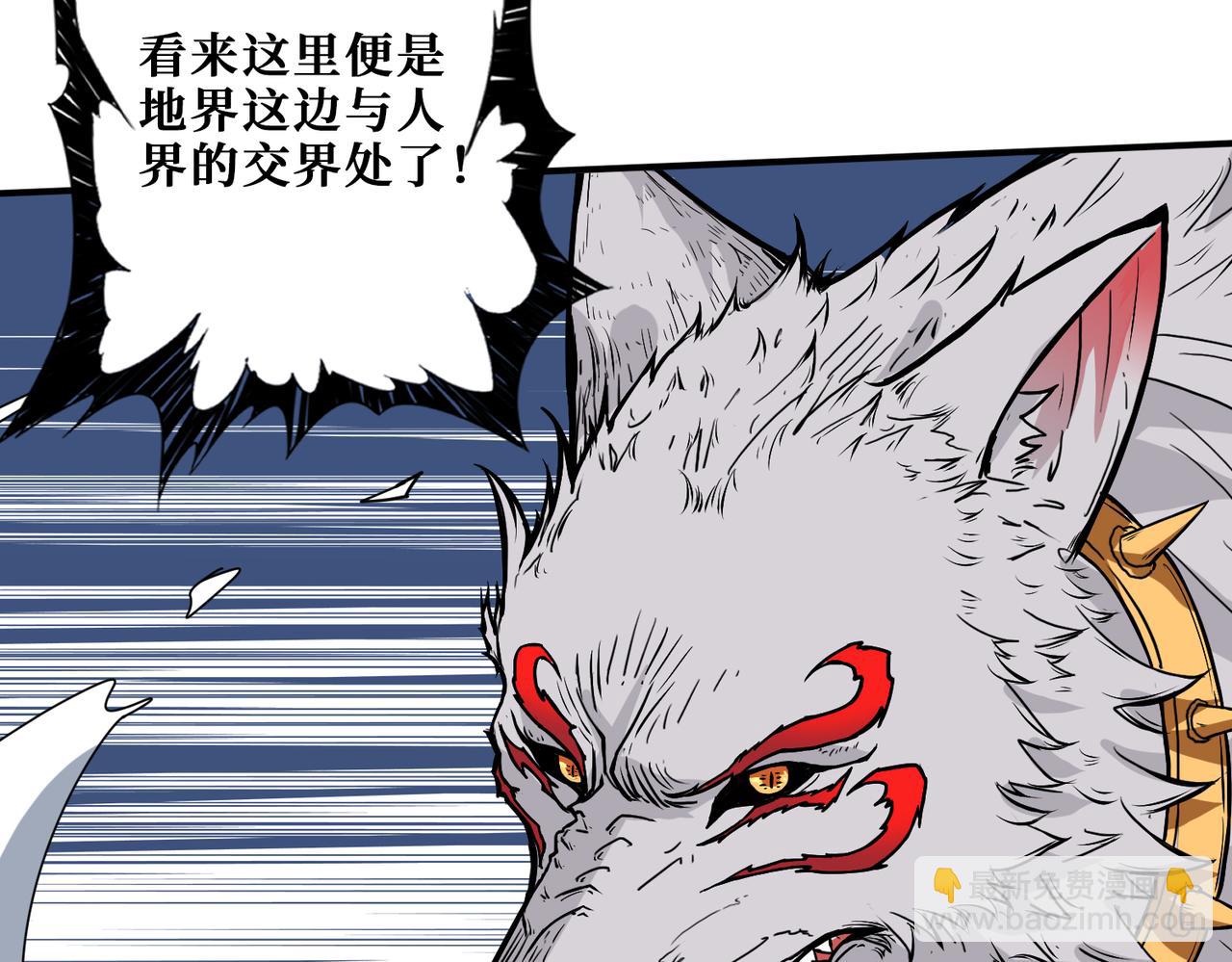 噬神紀 - 第333話 地界至強(3/3) - 1