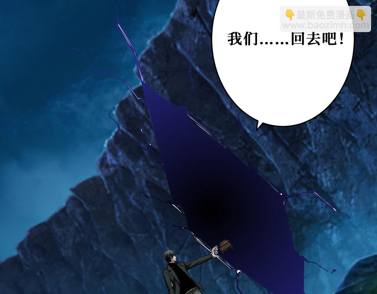 噬神紀 - 第333話 地界至強(3/3) - 4