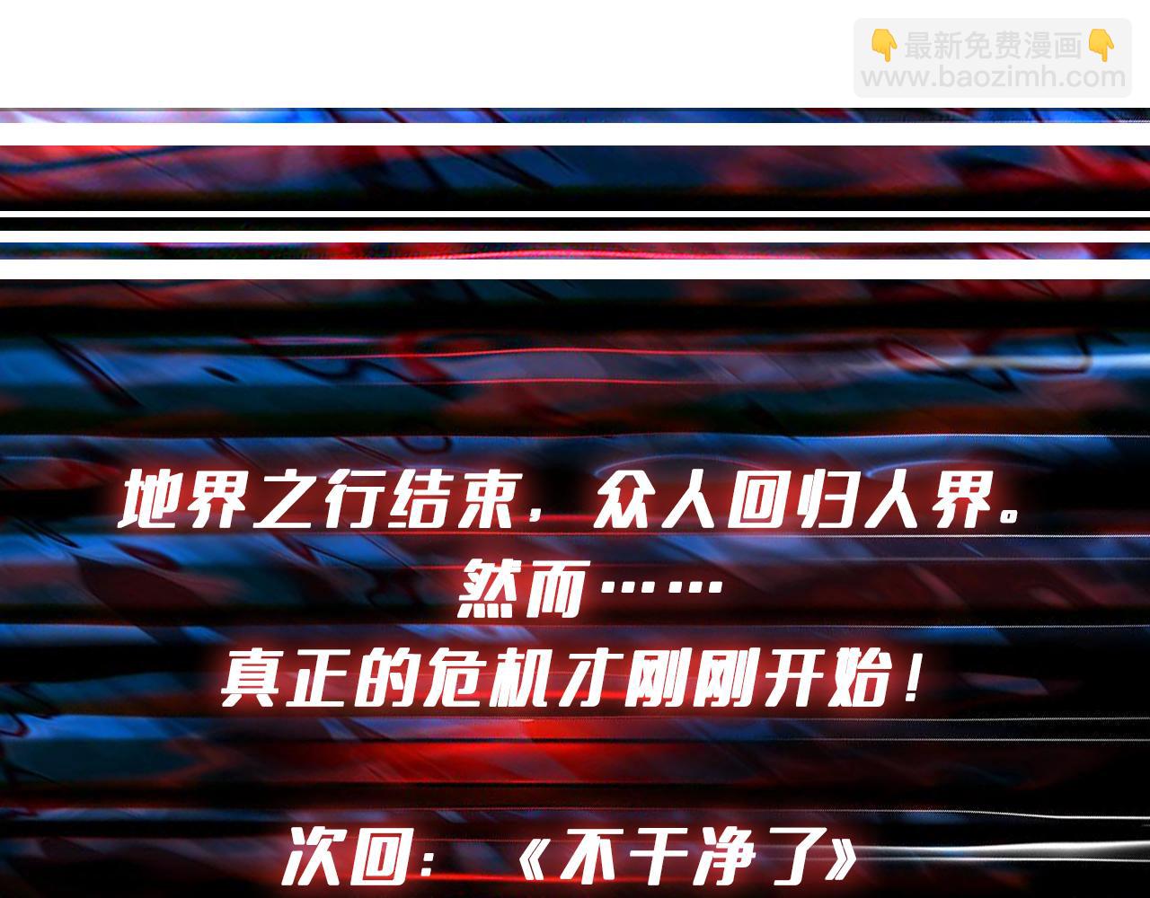 噬神紀 - 第333話 地界至強(3/3) - 7