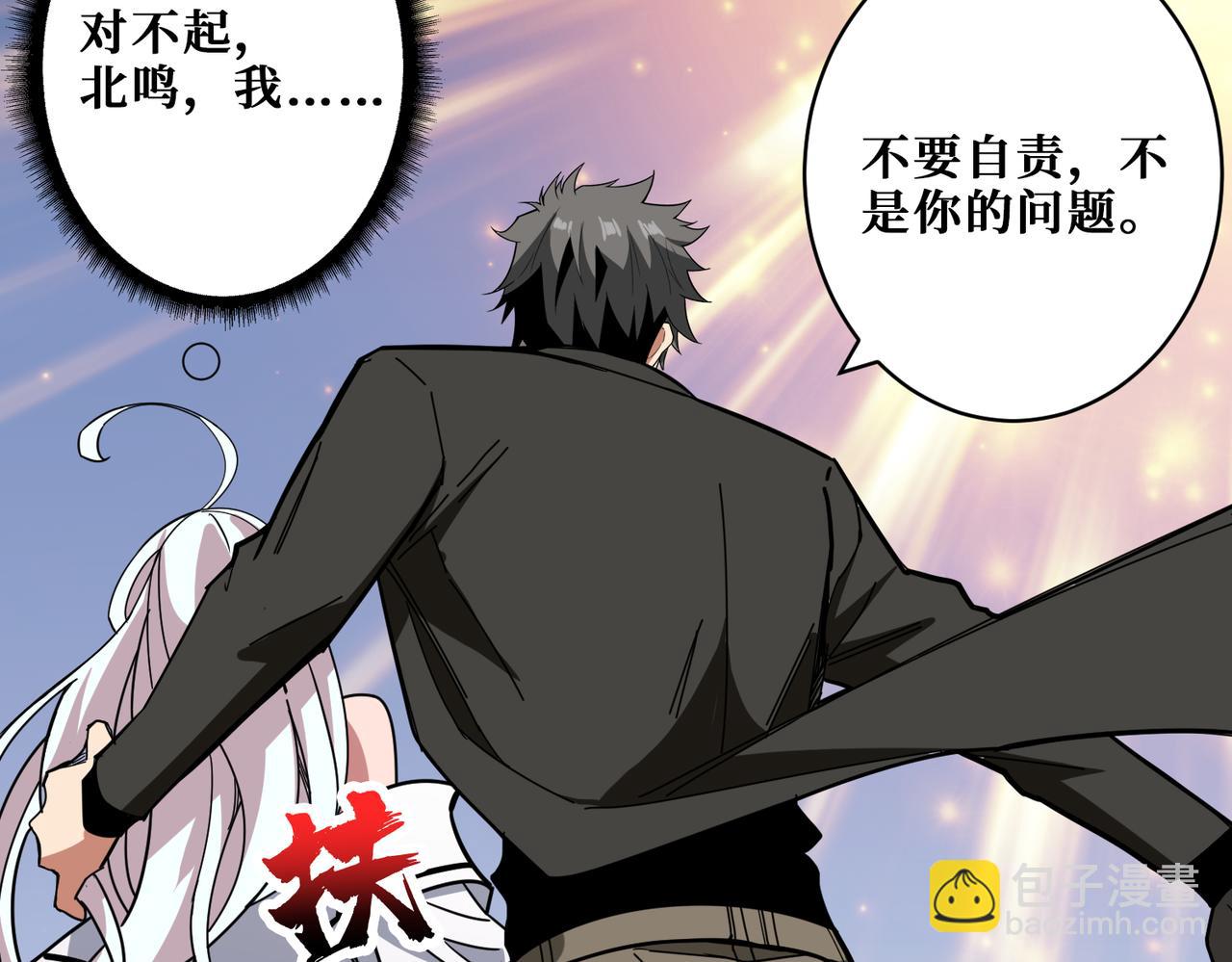 噬神紀 - 第333話 地界至強(2/3) - 2