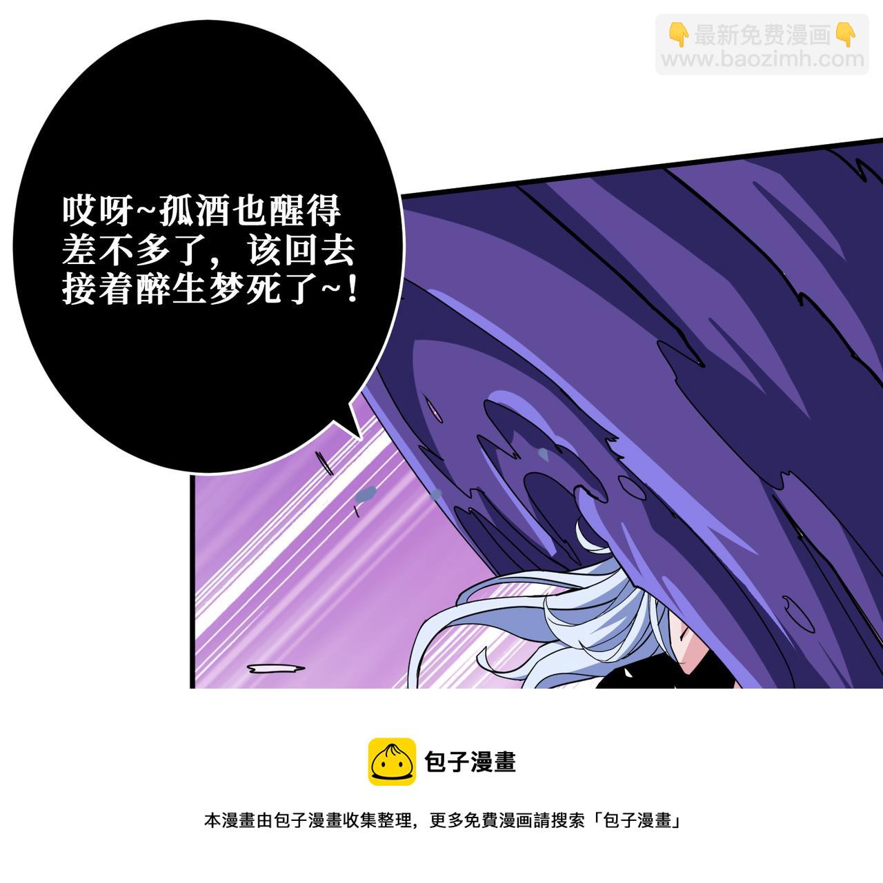 噬神紀 - 第333話 地界至強(2/3) - 5