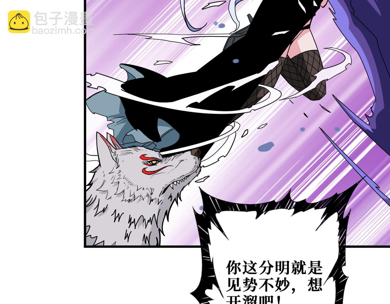 噬神紀 - 第333話 地界至強(2/3) - 6