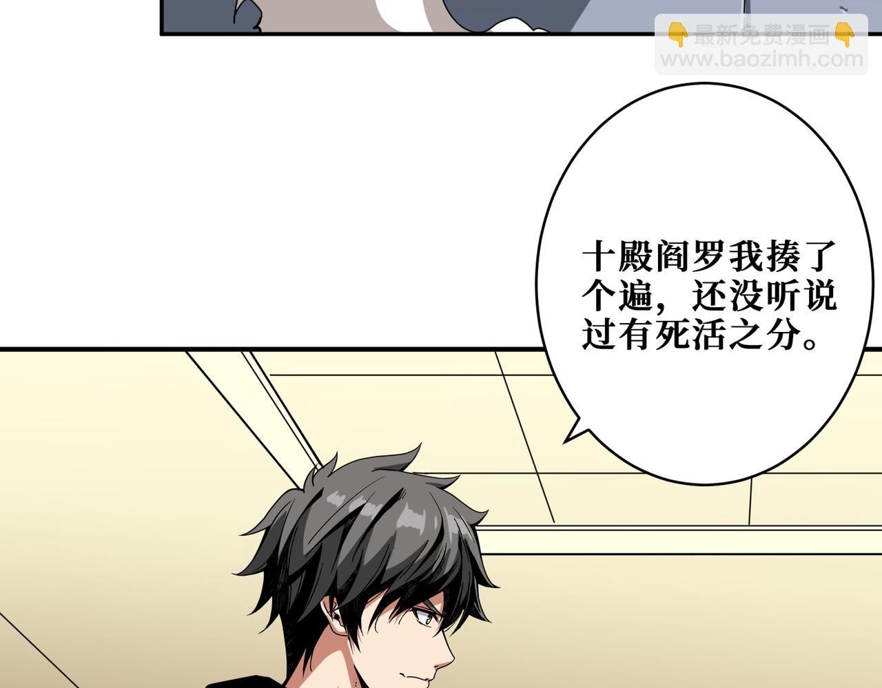 噬神紀 - 第335話 妖王(3/3) - 4